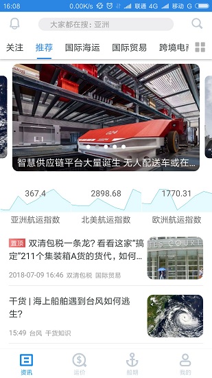 搜航网app “搜航网app下载”