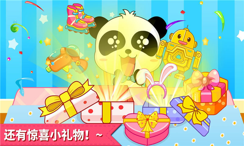 宝宝巴士生日派对游戏 宝宝生日派对游戏下载