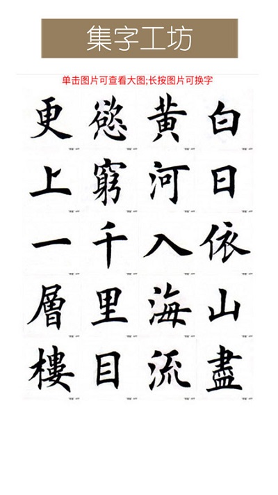 墨趣书法app 墨趣书法软件下载