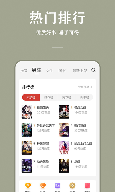 连尚读书免费版 连尚读书app下载