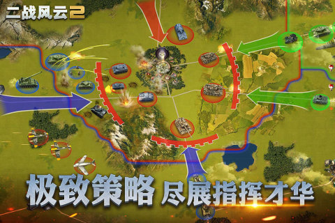二战风云2搜狗版 二战风云2搜狗版本下载