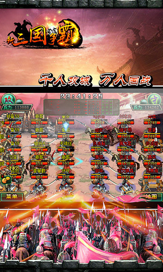 新三国争霸当乐版本 新三国争霸当乐手游下载