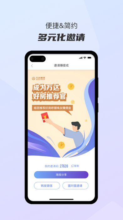 好房推荐官app 好房推荐官软件下载