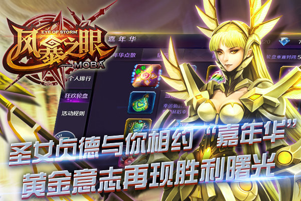 果盘风暴之眼游戏 风暴之眼手游果盘版下载