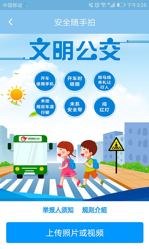 春城e路通扫码乘车app 春城e路通app官方下载