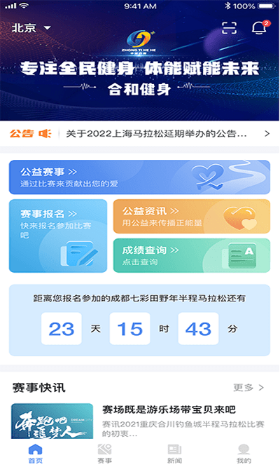 中体合和app 中体合和最新版下载