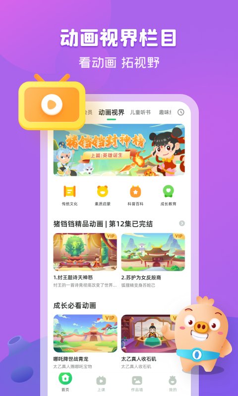 简小知app 简小知手机版下载