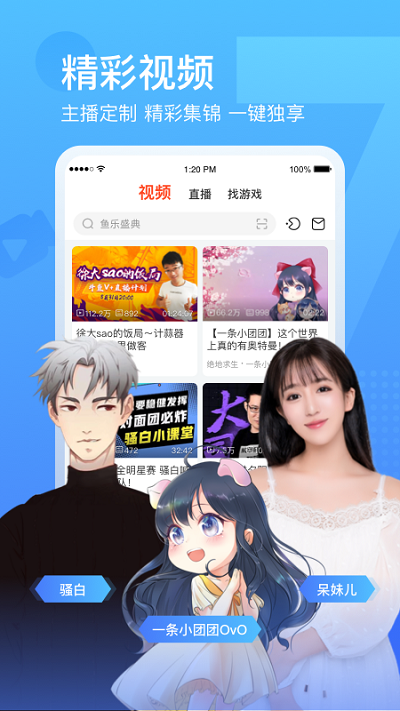 斗鱼手游直播软件 斗鱼手游直播助手下载
