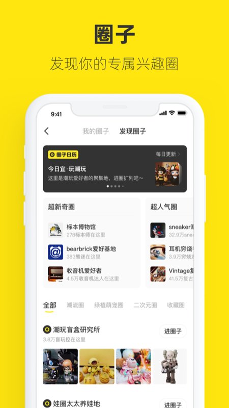 闲鱼极速版app 闲鱼极速版免费下载安装