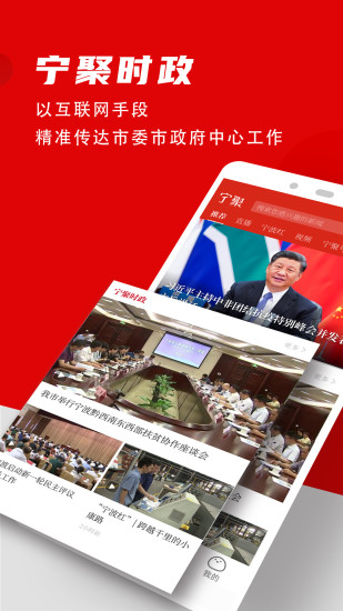 点看宁波app最新版本 点看宁波app免费下载安装