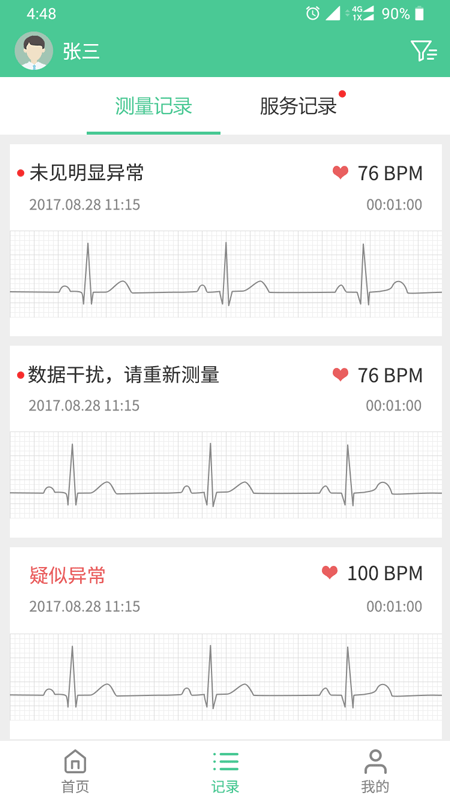 心知了app 心知了最新版下载