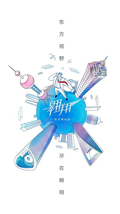 翱翔新闻 翱翔app下载