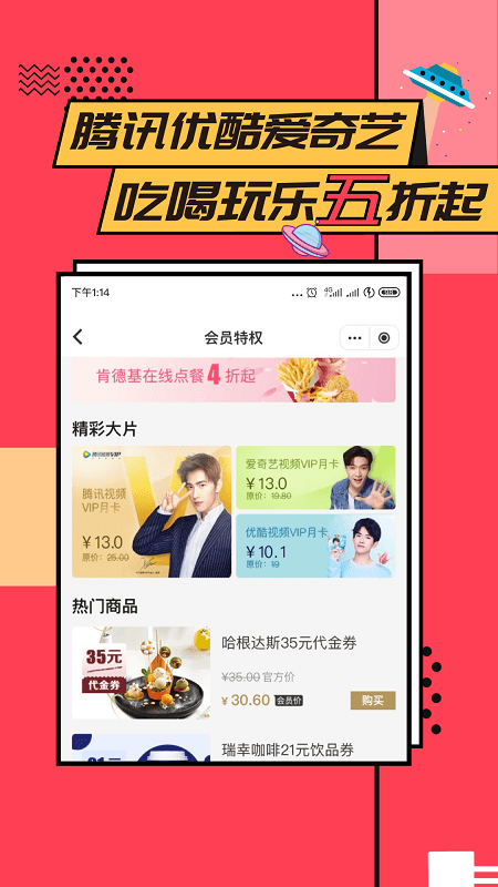 易校园app 易校园官网下载