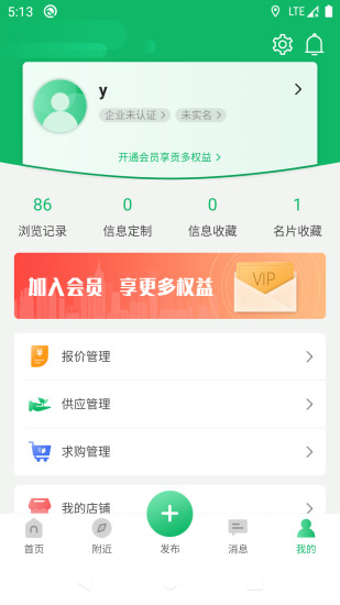中国园林网官方下载