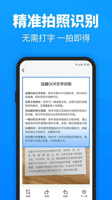 “迅捷pdf转换器官方版下载”