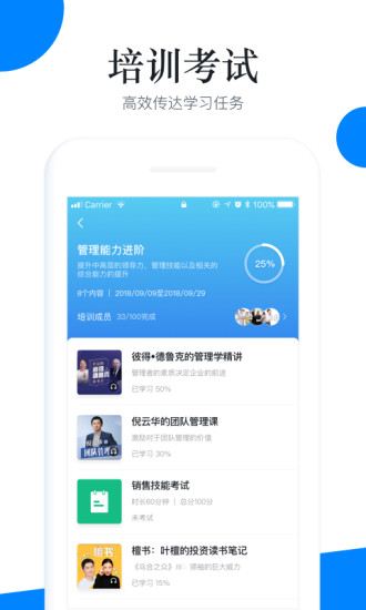 “轻学堂手机版下载”