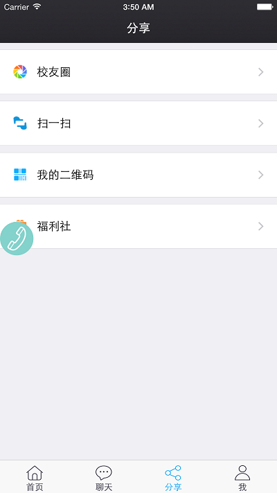 鑫考云校园家长登录版 鑫考云校园家长版下载