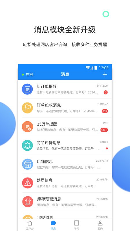 有赞零售app 有赞零售官方下载