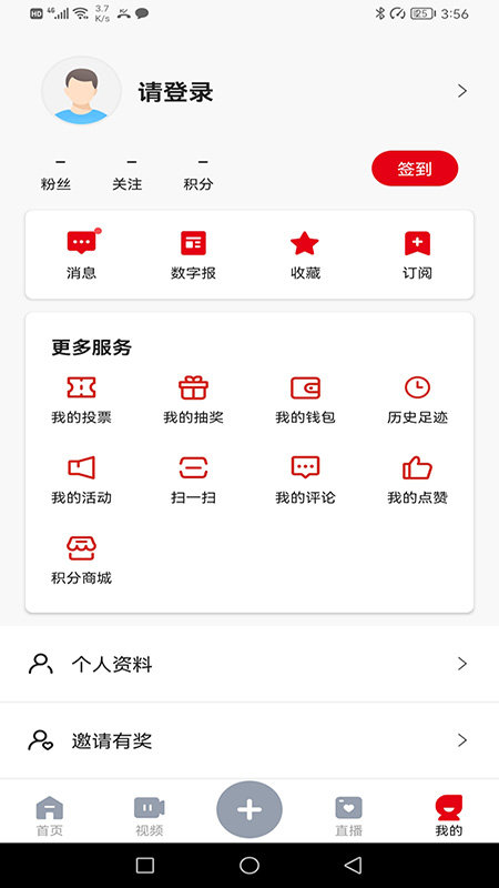 西江日报app 西江日报电子版下载