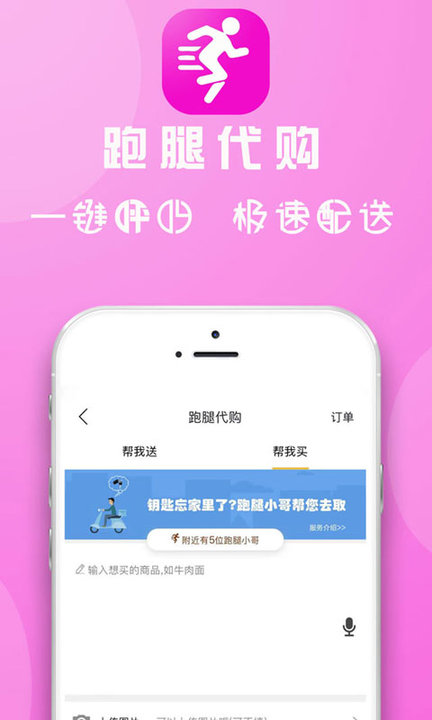 临安同城发布软件下载