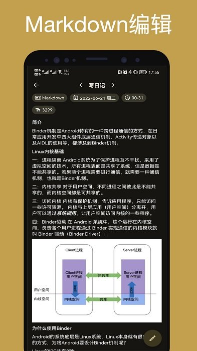 榴莲日记app 榴莲日记手机版下载