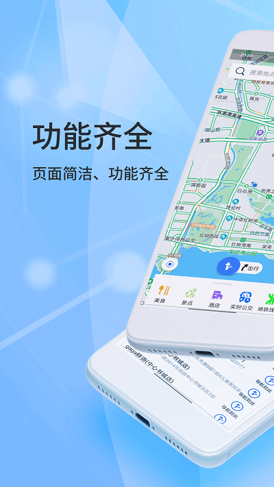 北斗导航手机版 北斗导航app下载安装