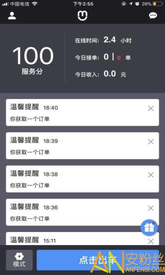 呼我司机app “呼我司机官方下载”