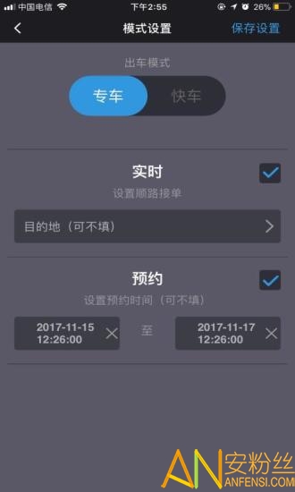 呼我司机app “呼我司机官方下载”