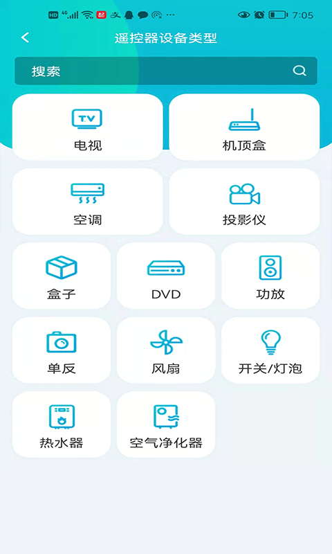 欧酷星智控app 欧酷星智控软件下载