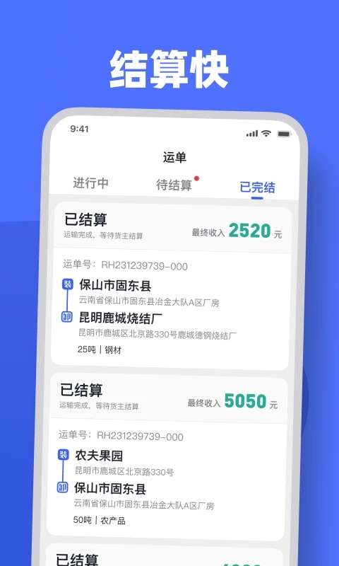 瑞和司机端app 瑞和司机端下载