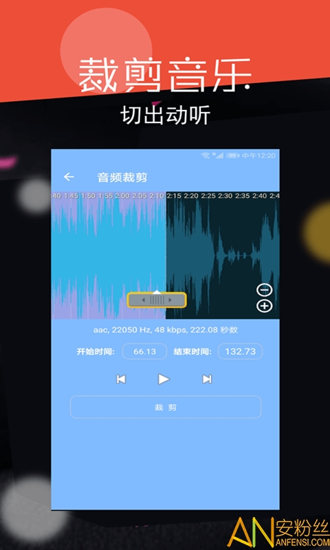 音频剪辑大师手机版软件 音频剪辑大师app免费下载