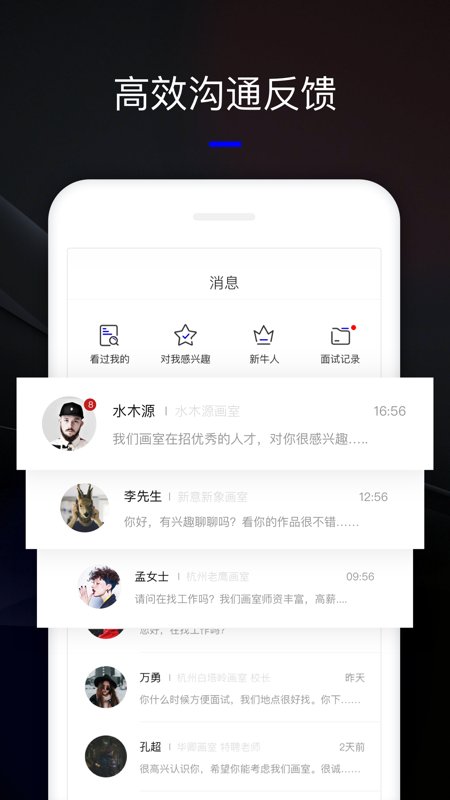 艺直聘app “艺直聘软件下载”