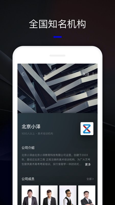 艺直聘app “艺直聘软件下载”