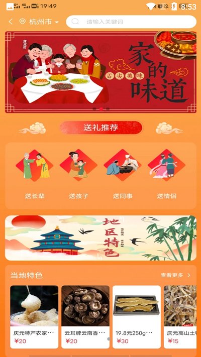 涵卖卖app 涵卖卖官方下载