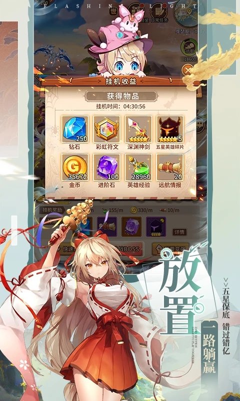 闪烁之光诗悦版 闪烁之光诗悦账号登录版下载