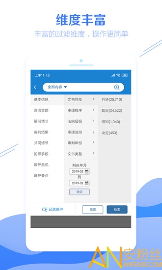 聚法案例app 聚法案例手机版下载