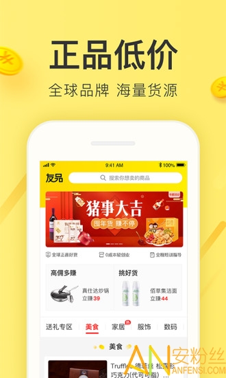 友品购购 友品购购app下载