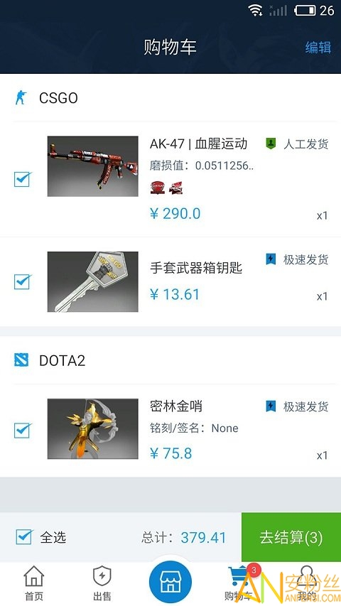 igxe交易平台 igxe官方版下载