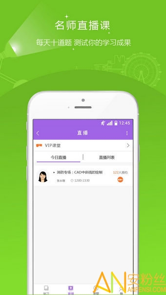 消防师题库app 消防师题库官方版下载