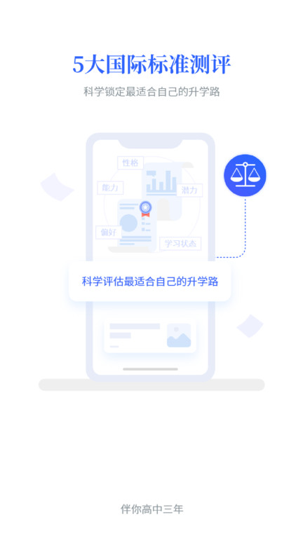 第一高考网app 第一高考软件下载