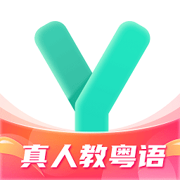 粤语流利说app专业版(改为粤语学习)