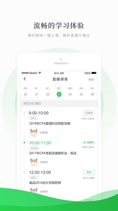 高顿网校app下载