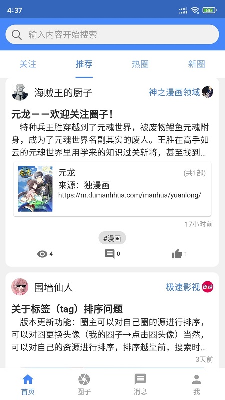 小羊搜搜app 小羊搜搜最新版下载