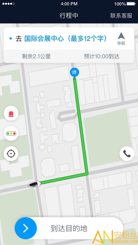及时司机app 及时司机最新版下载