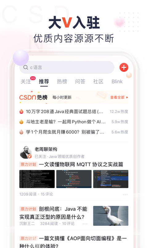 csdn免费下载