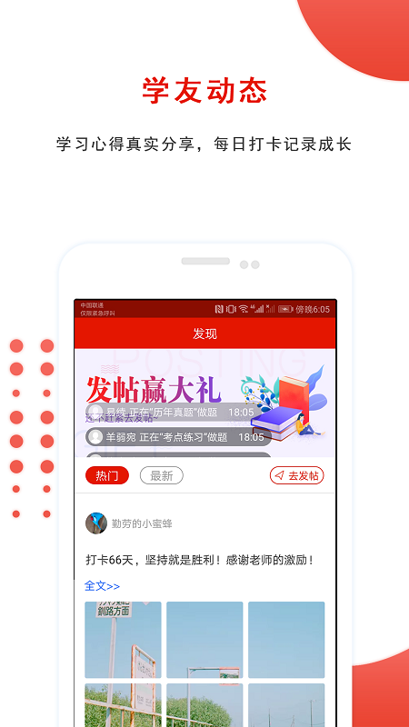 优题库app软件 优题库官方版客户端下载