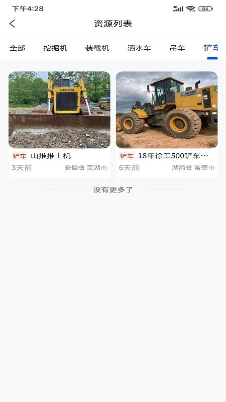 掌上资源圈app 掌上资源圈官方下载