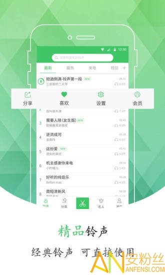 手机铃声库app 手机铃声库手机版下载