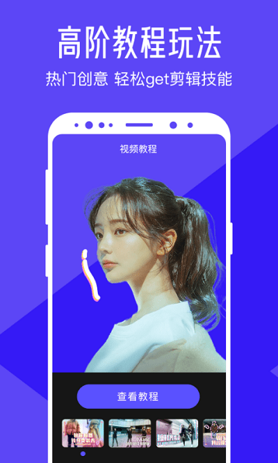 视频编辑助手app 视频编辑助手手机版最新下载