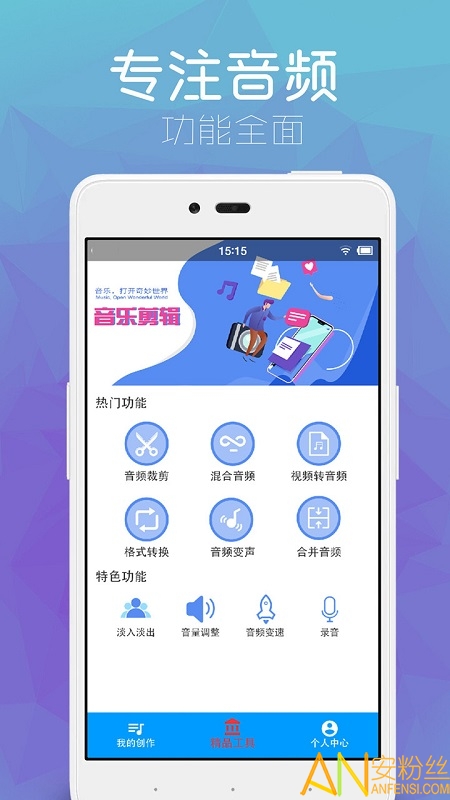 音乐剪辑音频剪辑最新版 音乐剪辑音频剪辑手机版下载